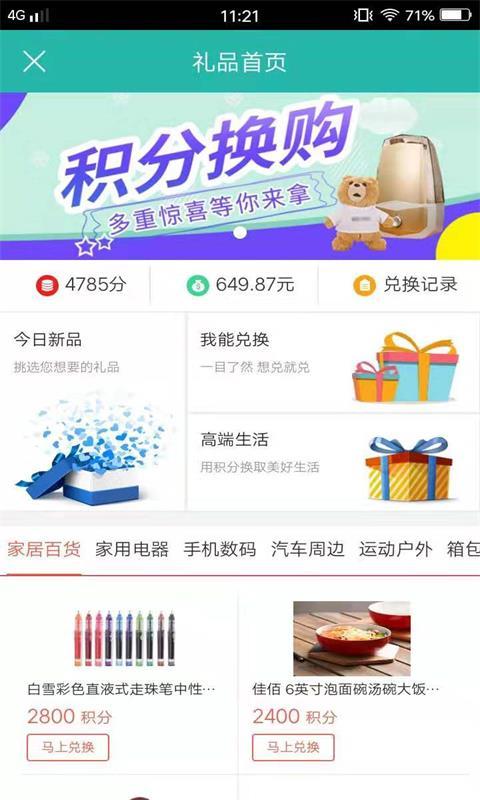 行山百业软件封面