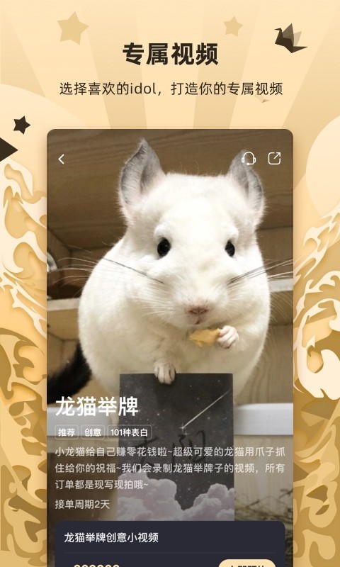 WishR软件封面
