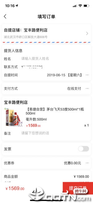 加油湖北ios软件封面