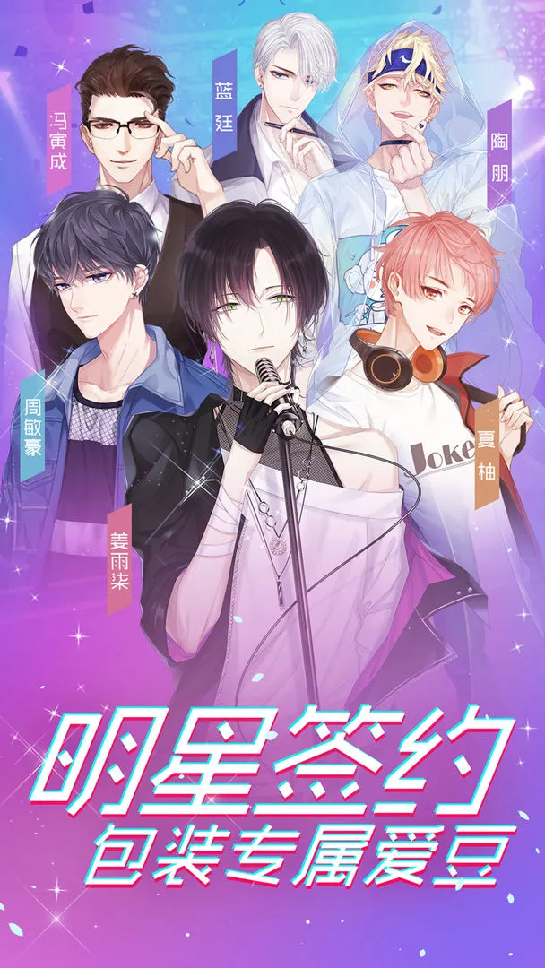 一直奔向月:拜托了经纪人软件封面