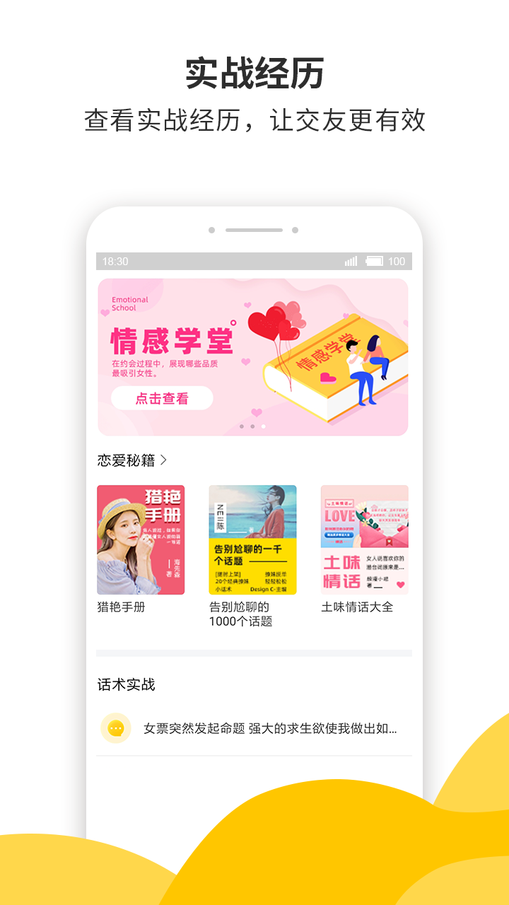 蜜小助软件封面