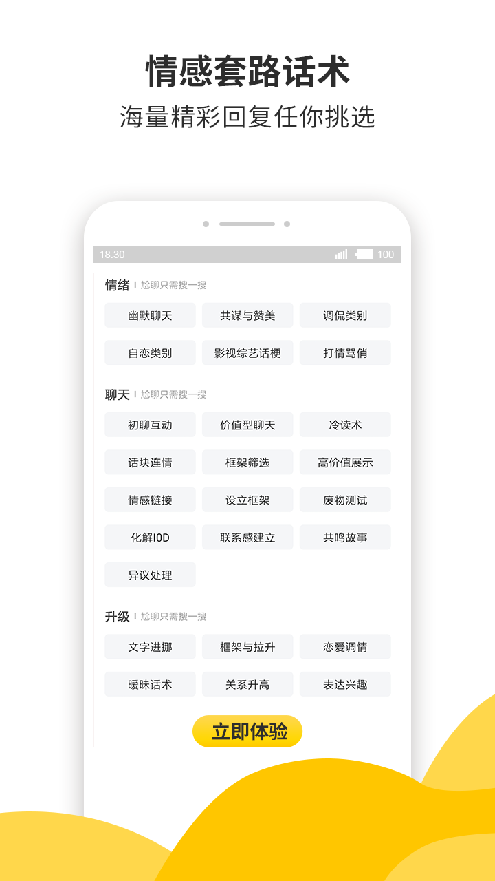 蜜小助软件封面