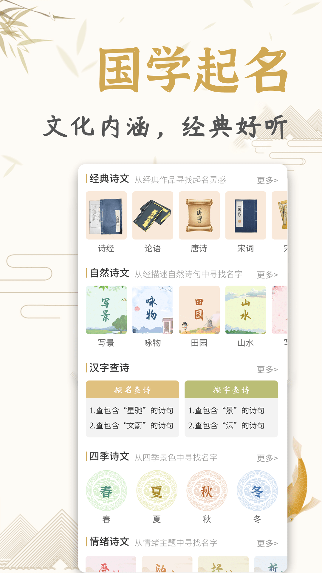 天铭宝宝起名软件软件封面