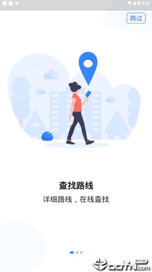 Metro丝路行软件封面