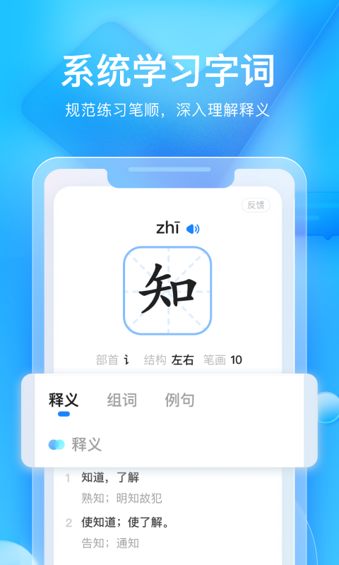 大力家长软件封面