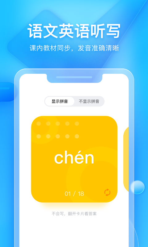 大力家长软件封面