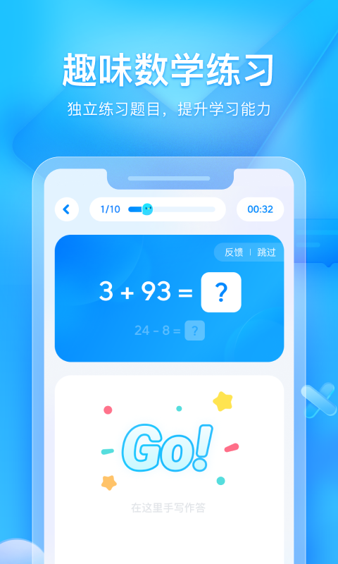 大力家长软件封面