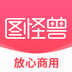 图怪兽 v1.0.1 安卓版