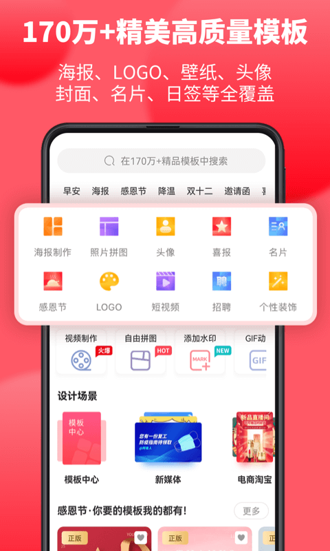 图怪兽软件封面