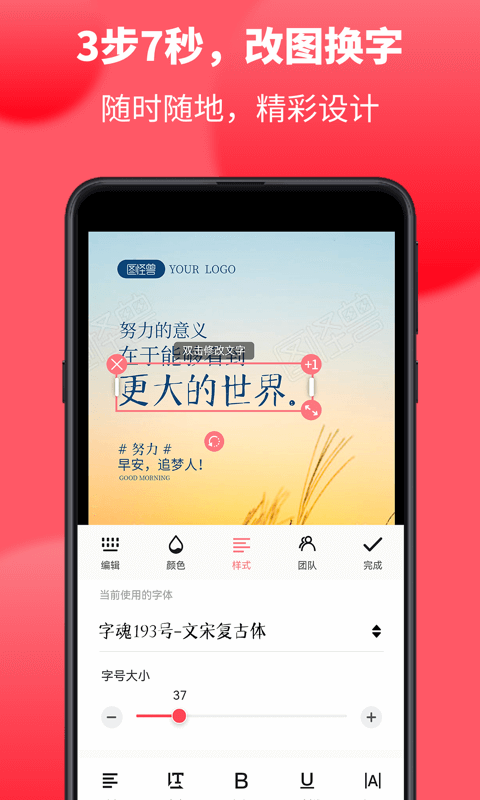 图怪兽软件封面