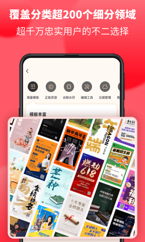 图怪兽软件封面