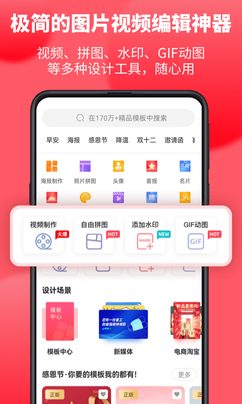 图怪兽软件封面