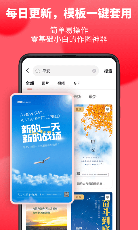 图怪兽软件封面