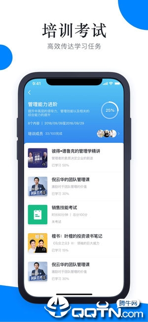轻学堂ios软件封面