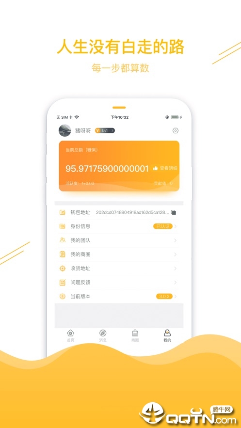 趣步软件封面