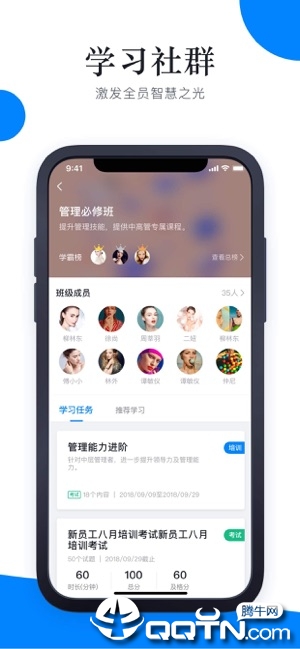 轻学堂ios软件封面