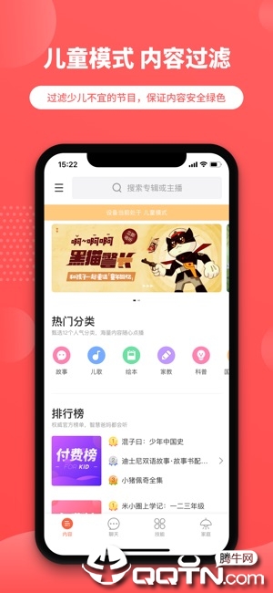 晓雅助手ios软件封面