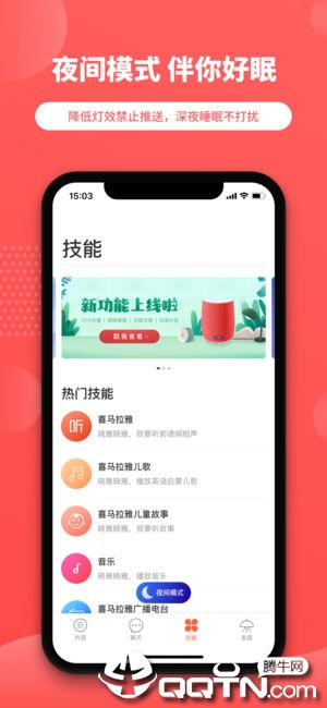 晓雅助手ios软件封面