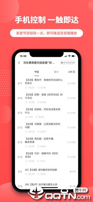 晓雅助手ios软件封面