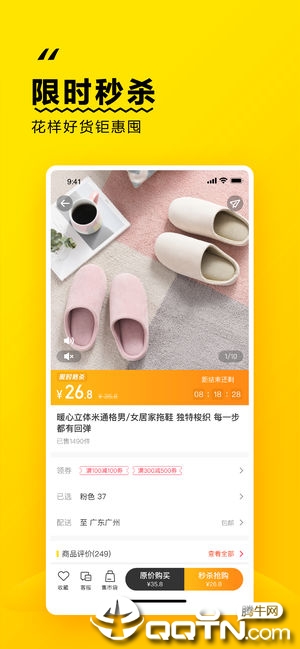 未来集市软件封面