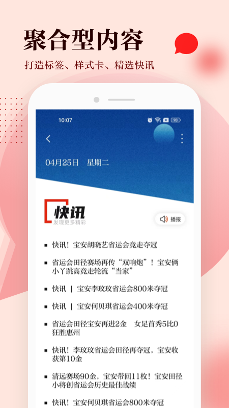 宝安湾软件封面