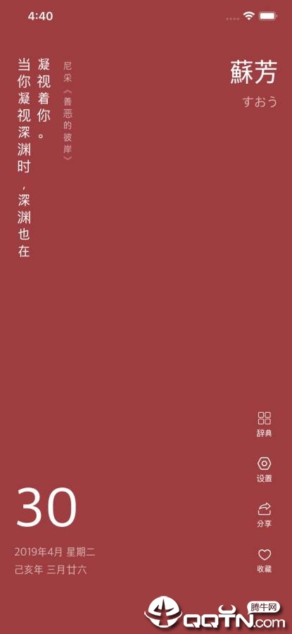 365传统色iOS软件封面
