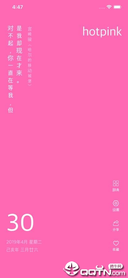365传统色iOS软件封面