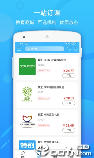 教汇通ios软件封面
