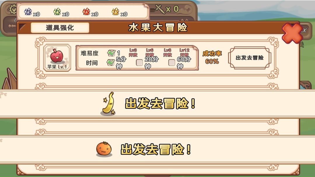 骰子勇者软件封面