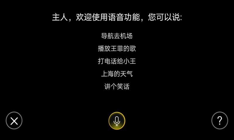 FAW-VW Link软件封面