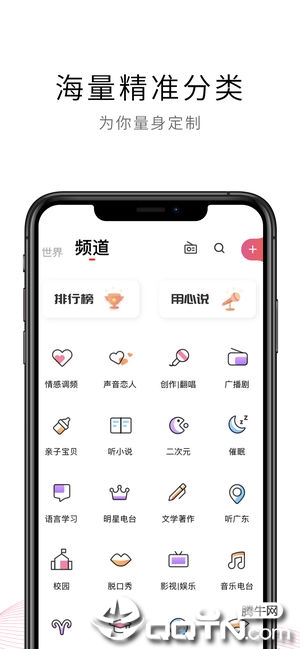 荔枝FM电台软件封面