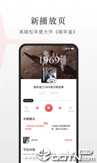 蜻蜓FM官方APP软件封面