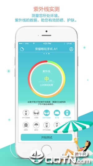 荣耀畅玩手环ios软件封面