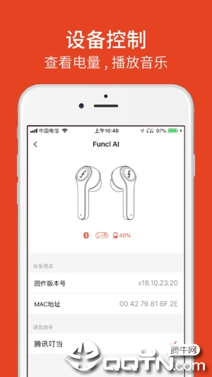 疯米耳机ios软件封面