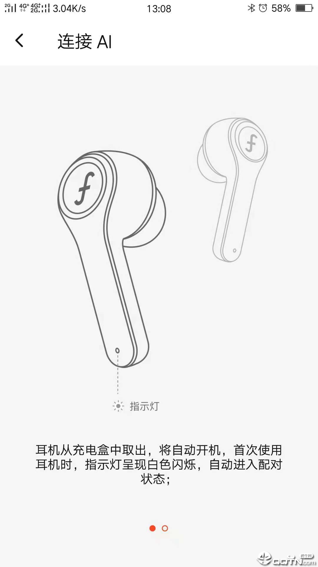 疯米耳机ios软件封面