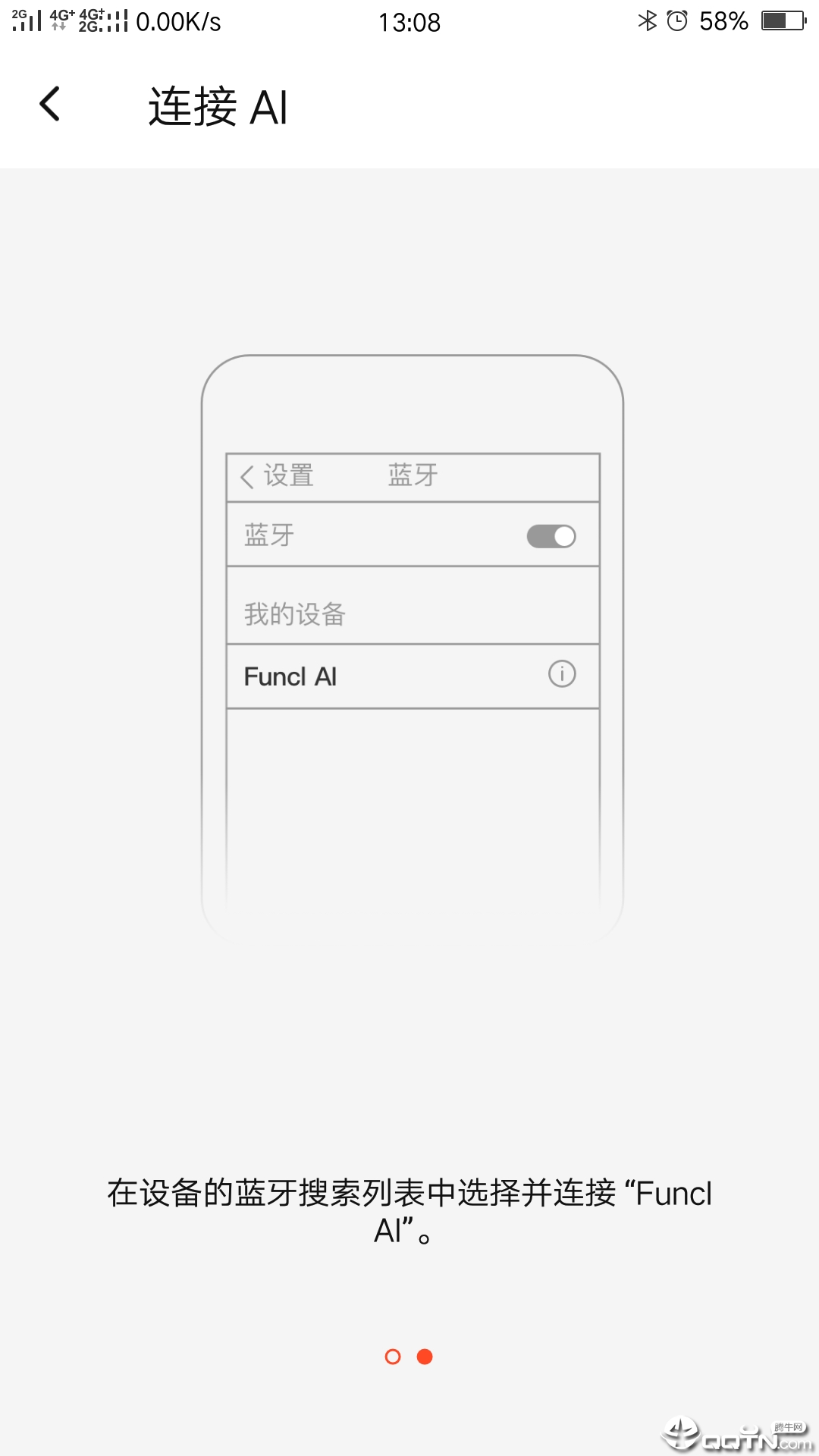 疯米耳机ios软件封面