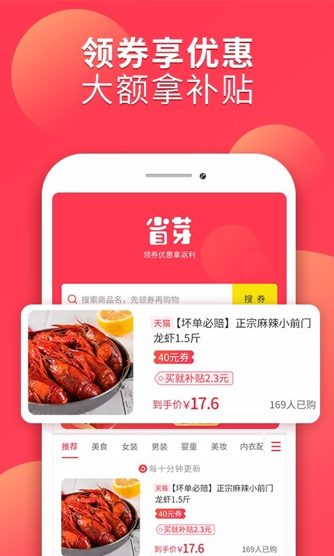 省芽软件封面