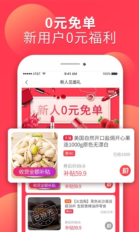 省芽软件封面