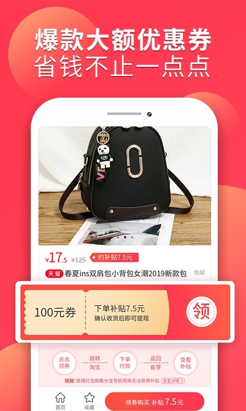 省芽软件封面