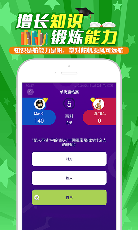 冲榜夺金软件封面