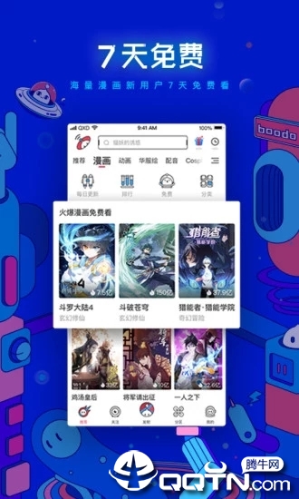 波洞ios软件封面