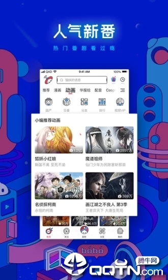 波洞ios软件封面