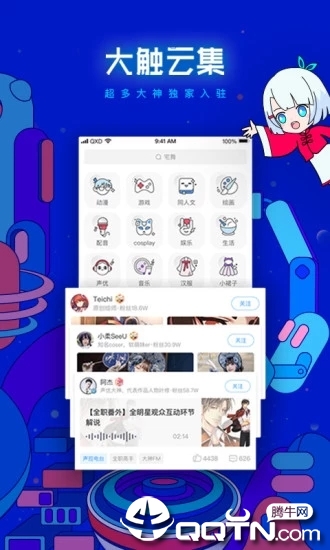 波洞ios软件封面