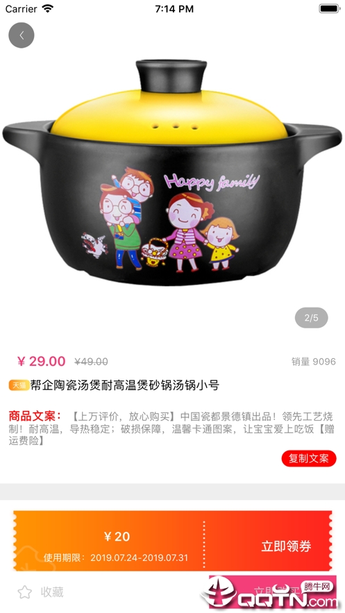 非狐社淘iOS软件封面
