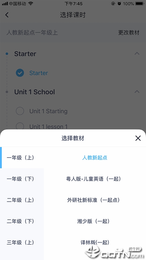 小盒听写助手iOS软件封面