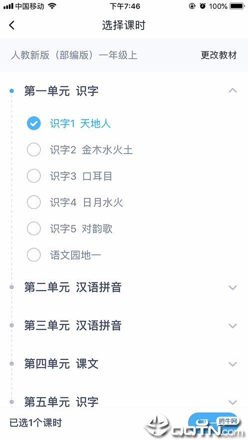 小盒听写助手iOS软件封面