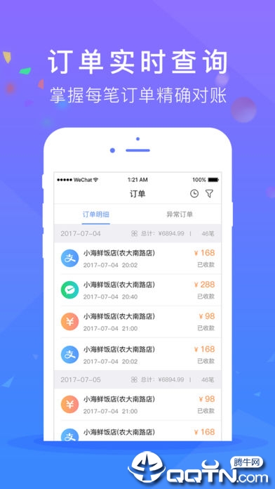 云纵商家ios软件封面