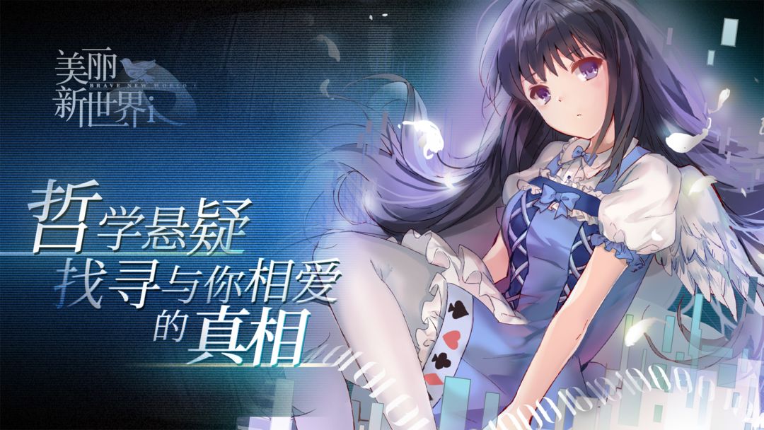 美丽新世界i软件封面