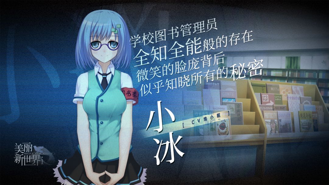 美丽新世界i软件封面