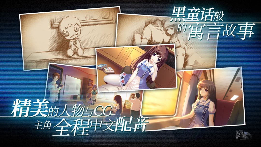 美丽新世界i软件封面